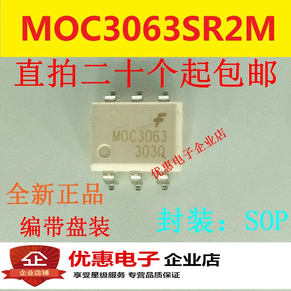 10 шт./лот MOC3063SR2M MOC3063 лапками углублением SOP-6