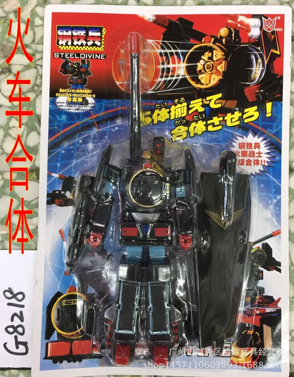 Подлинный продукт hai zhi star Group игрушка для Трансформации Тела Jingang контейнер механический робот модель автомобиля G1 версия мальчик образование
