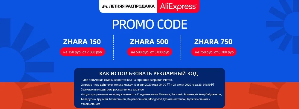 618_平台promo-code