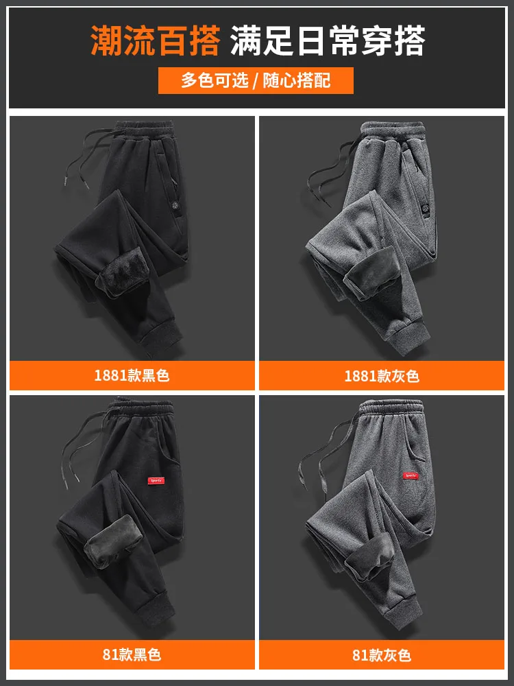 Fleece Padded Pants Men's Casual Trousers Autumn and Winter New Thick Thermal Cotton Pants Ankle-Tied Track Sweatpants