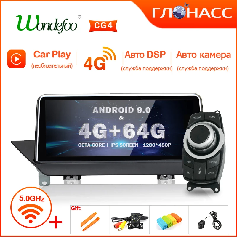 

10.25" IPS Screen Android 9.0/7.1 64G Car Radio for BMW X1 E84 2009-2015 CIC GLONASS Navigation GPS Receiver no DVD Player