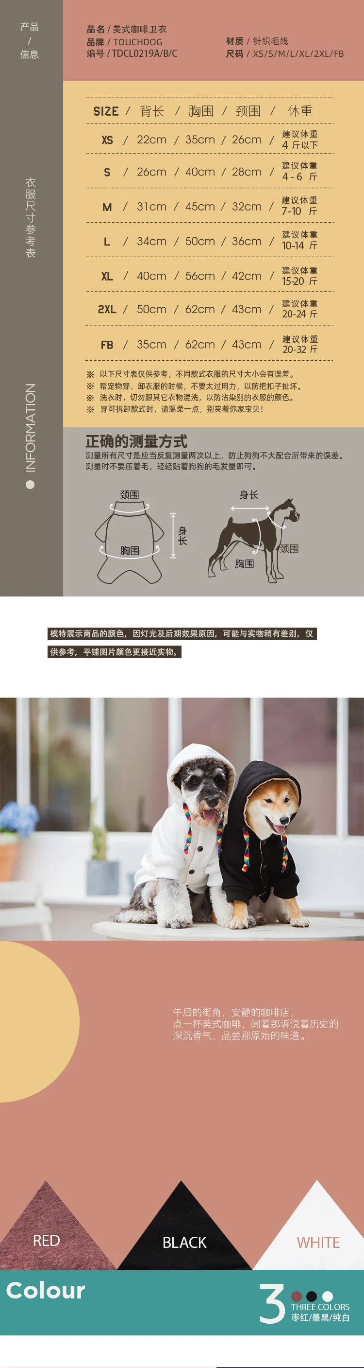 Touchdog Autumn And Winter New Style Pet Clothes Art Coffee Hoodie Dog Clothes Cat Clothes