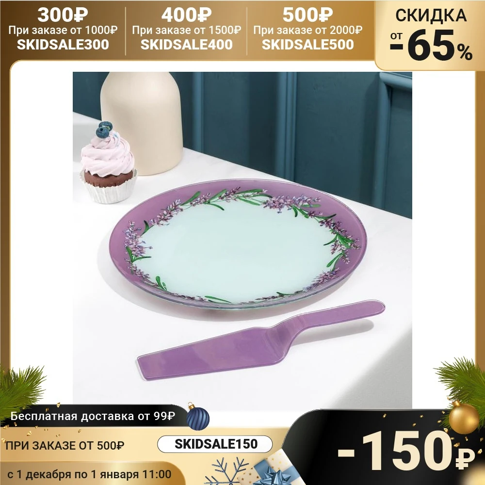 Тортовница с лопаткой Доляна Веточка лаванды d=30 см лопатка 26 5×7×2 |