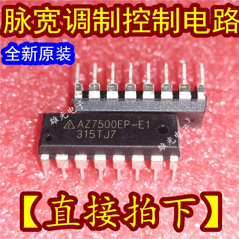 10 шт./лот AZ7500EP-E1 A27500EP-E1