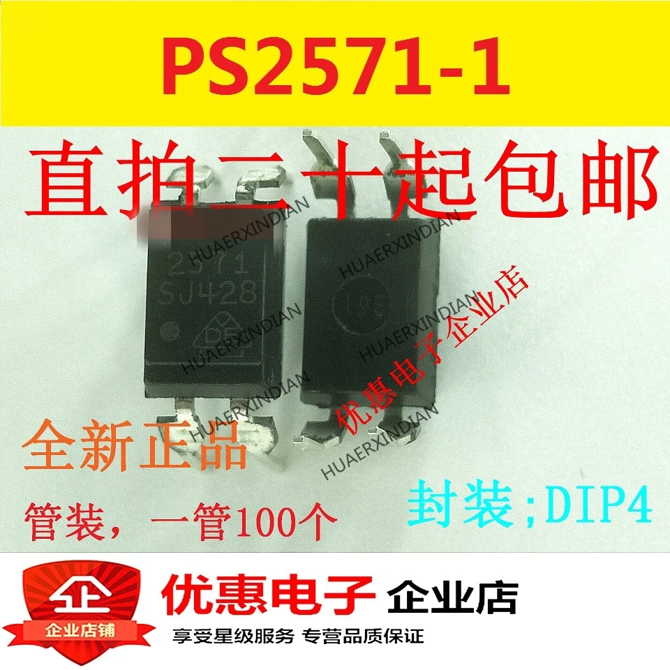 10 шт. PS2571-1-A DIP4 новый оригинальный | Обустройство дома