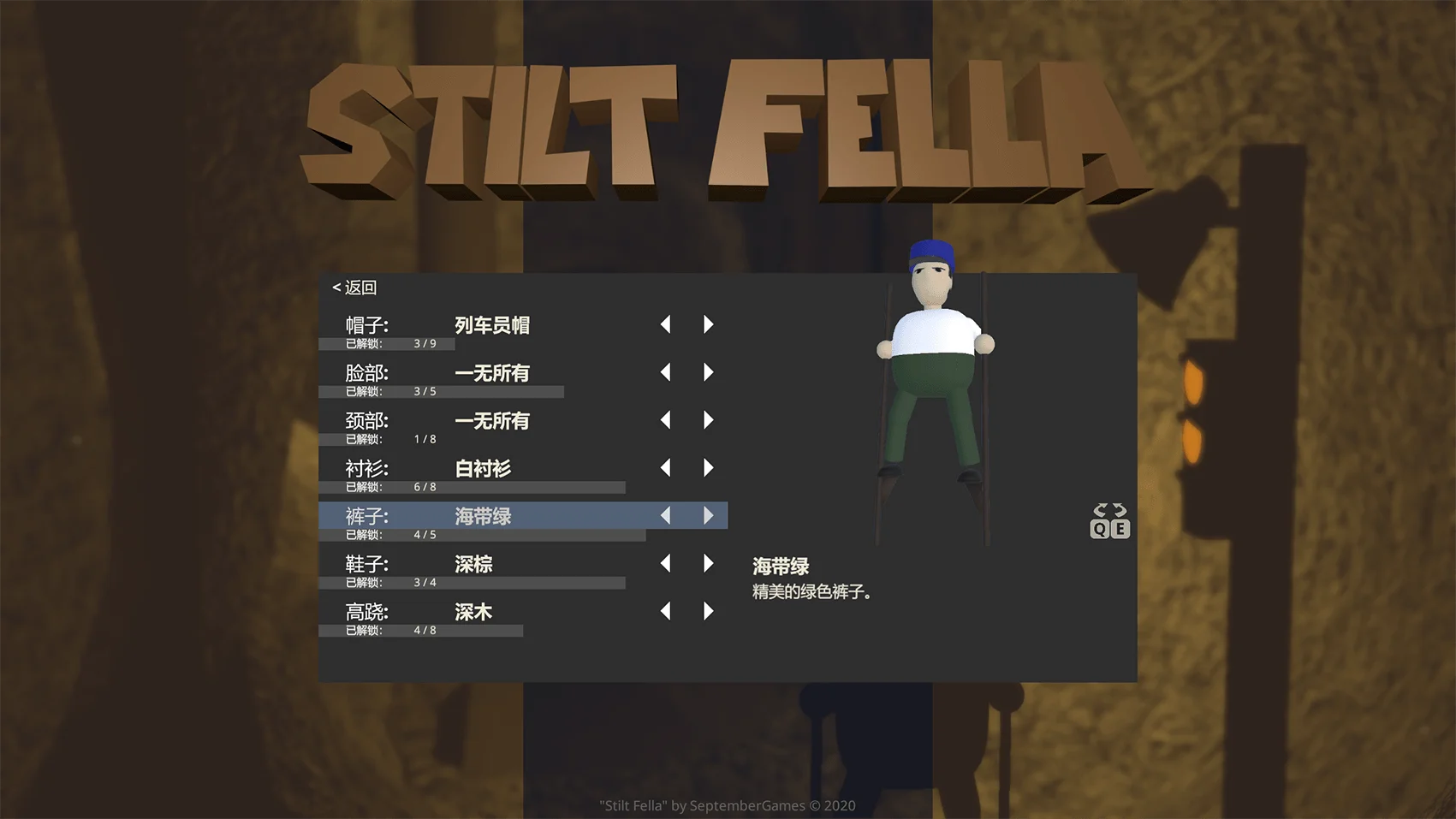 售价37元的stiltfella简体中文免安装版