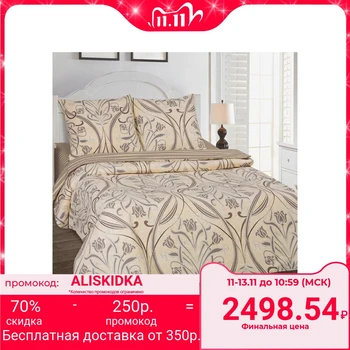 

Bed linen Euro Artpostel "Variety", 200x217, 220x240, 70x70cm 2pcs, poplin