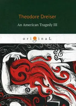 

Foreign languages Dreiser T. An American Tragedy III cover soft 16 +