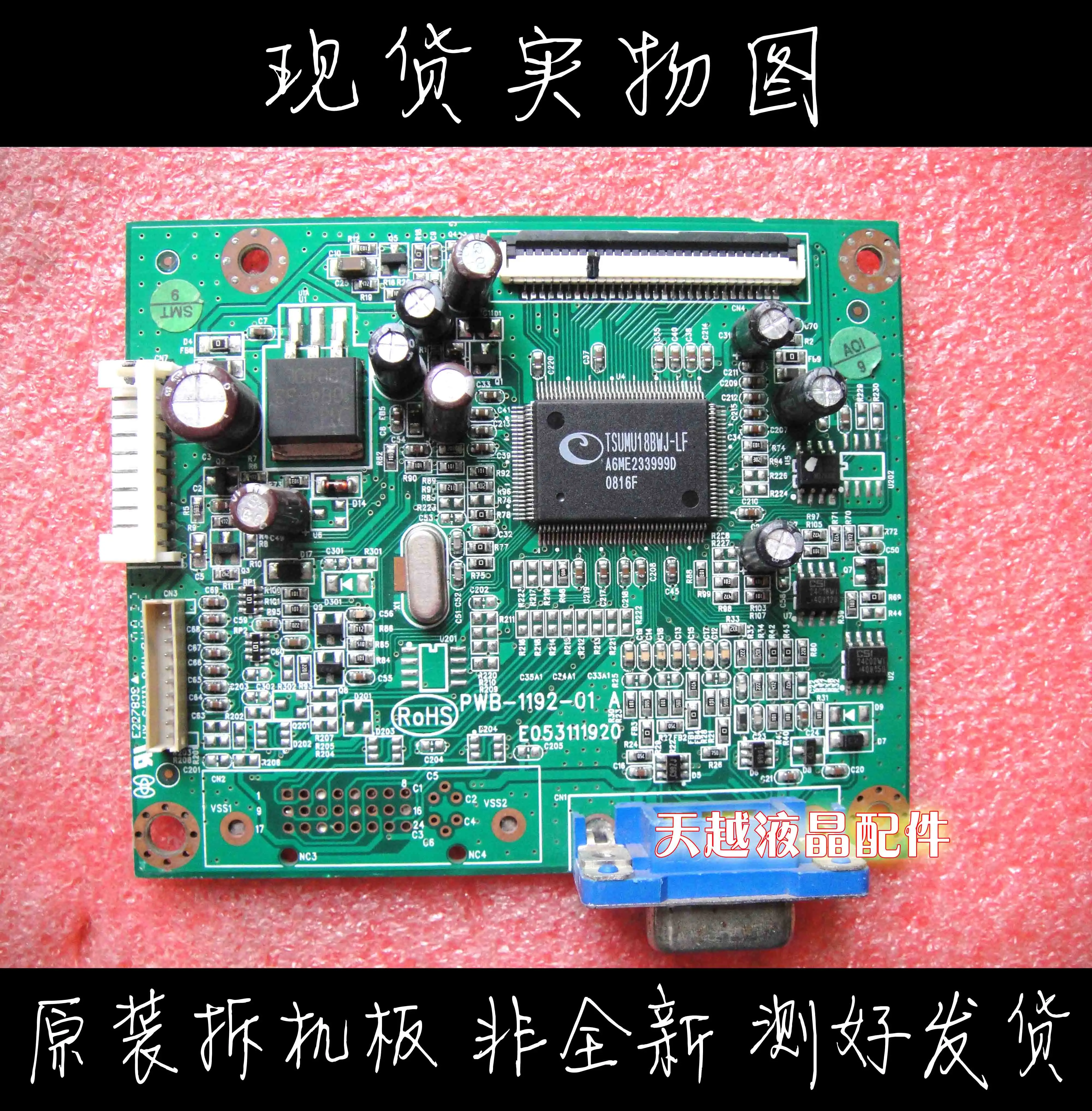 Youpai Va2216w декодирование дисплея основная плата PWB-1192-01 экран Claa220wa | Компьютеры и