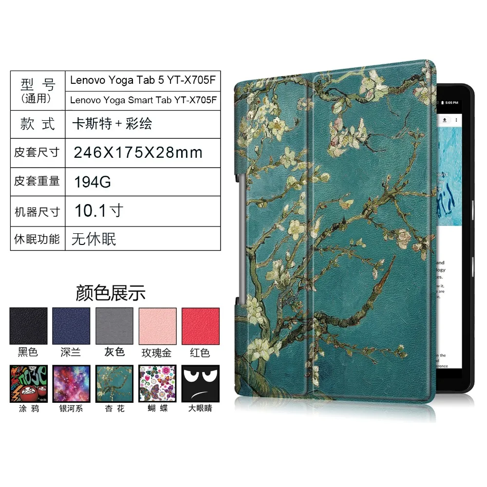 联想Yoga Smart Tab YT-X705F (11)