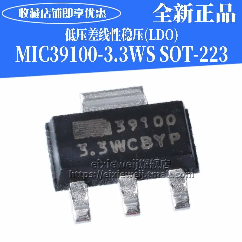 20 шт 39100 MIC39100-3.3WS SOT223 3,3 V MIC39100