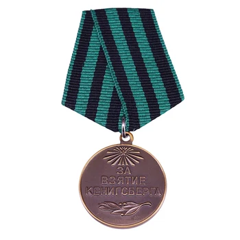 

Soviet Order Pin CCCP Medal For the capture of Konigsberg