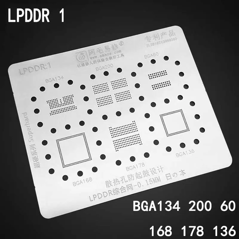 2 шт. японской стали BGA трафарет для BGA 134 200 60 168 178 136 EMCP/EMMC IC чип реболлинга посадки жестяная сеть ремонтные инструменты