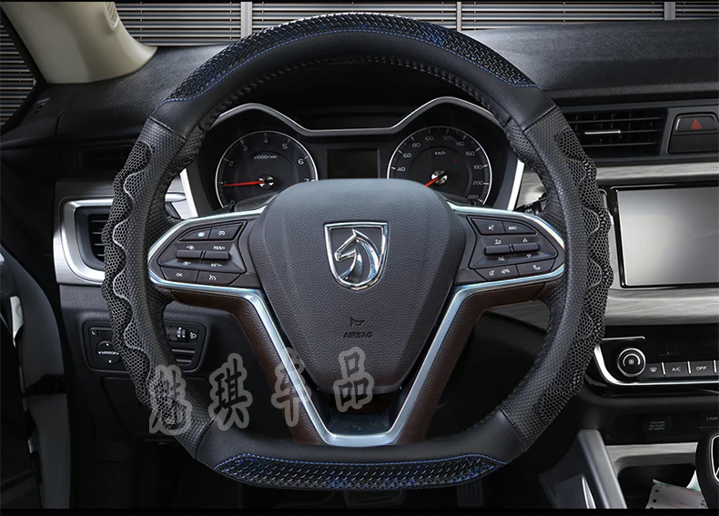 14-19 Baojun 730/560/510 крышка рулевого колеса спортивный всесезонный Противоскользящий комплект рулевого колеса модифицированный летний
