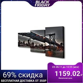 

Modular picture on a stretcher "Bridge to Manhattan", 26 × 50 cm, 26 × 40 cm, 26 × 32 cm, 80 × 50 cm