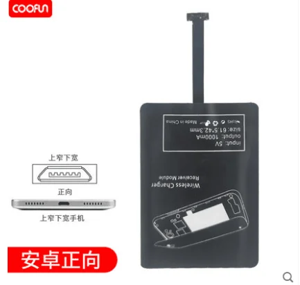 Qi беспроводной зарядный приемник для iPhone 7 6s Plus Micro usb type C универсальное Быстрое беспроводное зарядное устройство для samsung huawei Xiaomi - Цвет: For Android