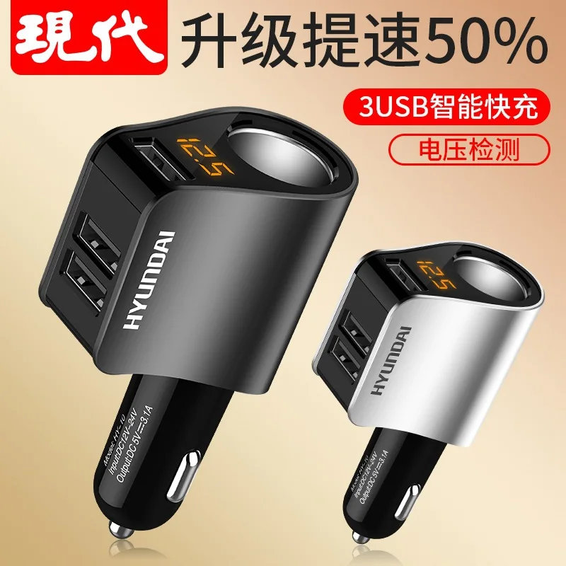 

Modern Car Mounted Charger Car Phone Charger 3usb Cigarette Lighter Car Charger