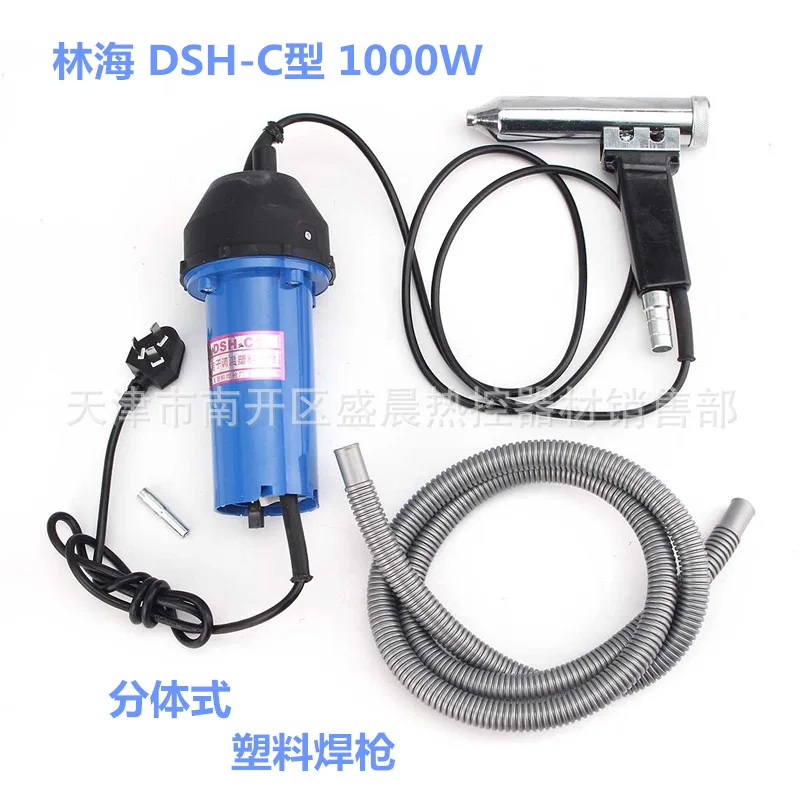 

Old Lin Card DSH-C Type 1000W Plastic Welding Gun 1000W Plastic Welding Gun Heat Gun Welding Car Bumper