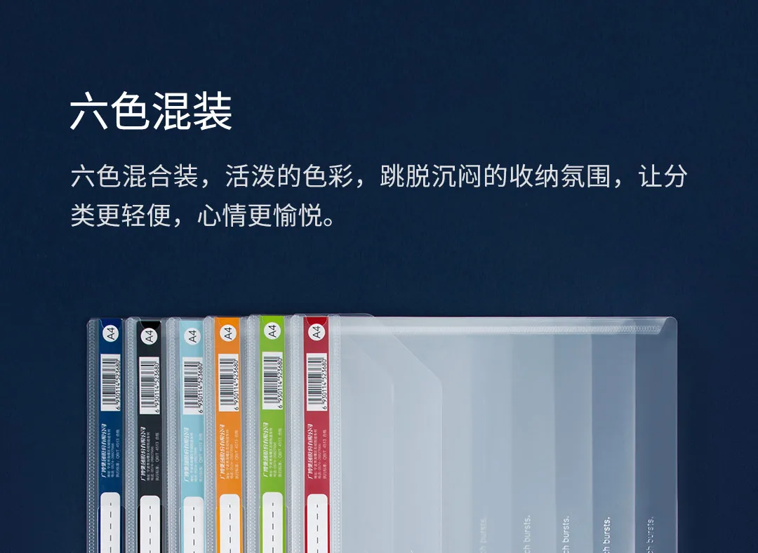 Xiaomi Mijia Youpin Fizz Пряжка типа A4 сумка для файлов(шесть упаковок) помощник по классификации документов