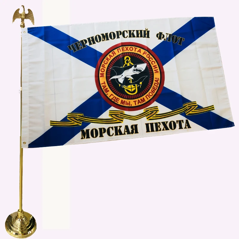Российские флаги и баннеры военно-морской флаг морской пехоты Черноморского