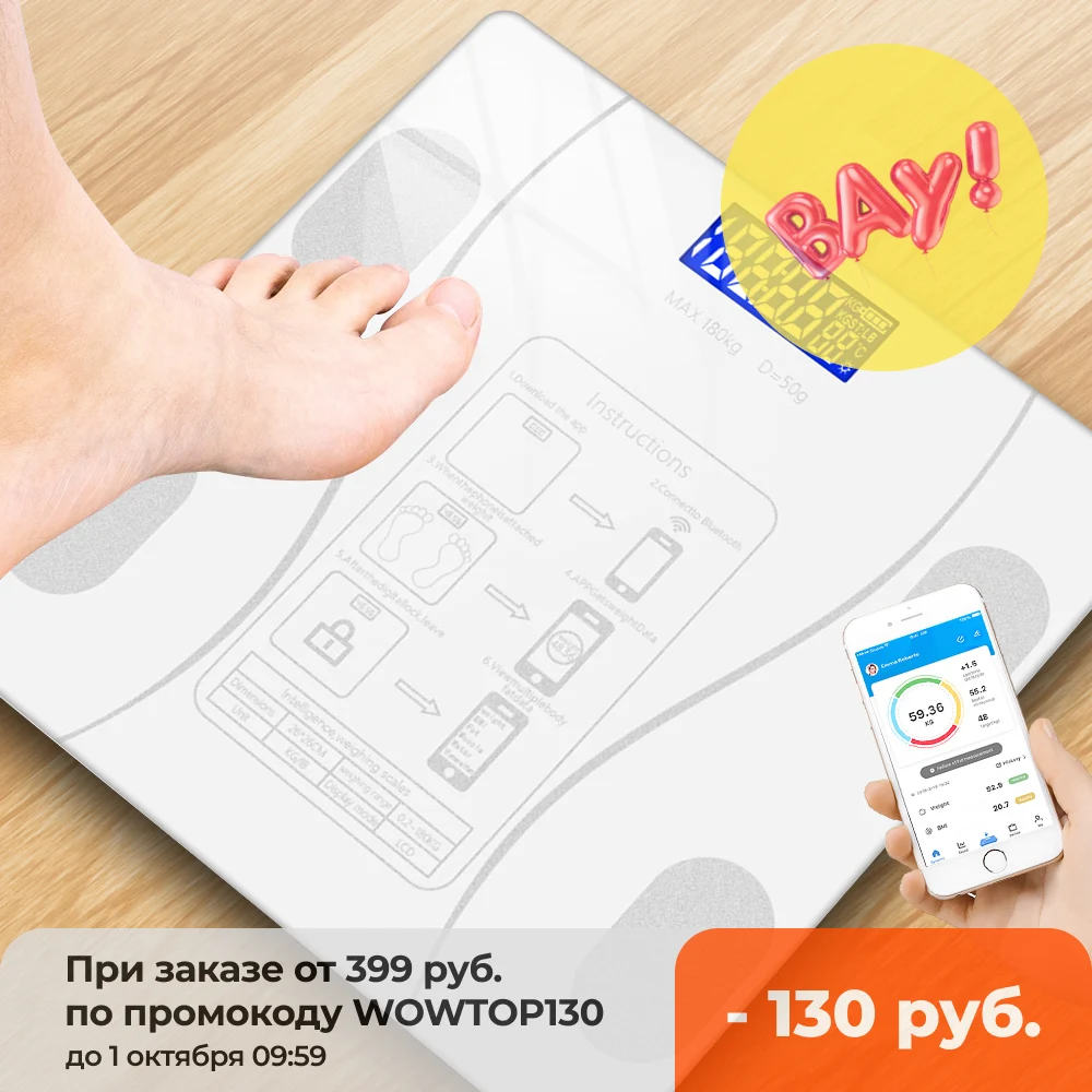 Напольные электронные весы с Bluetooth максимальный вес 180 кг светодиодный термометр