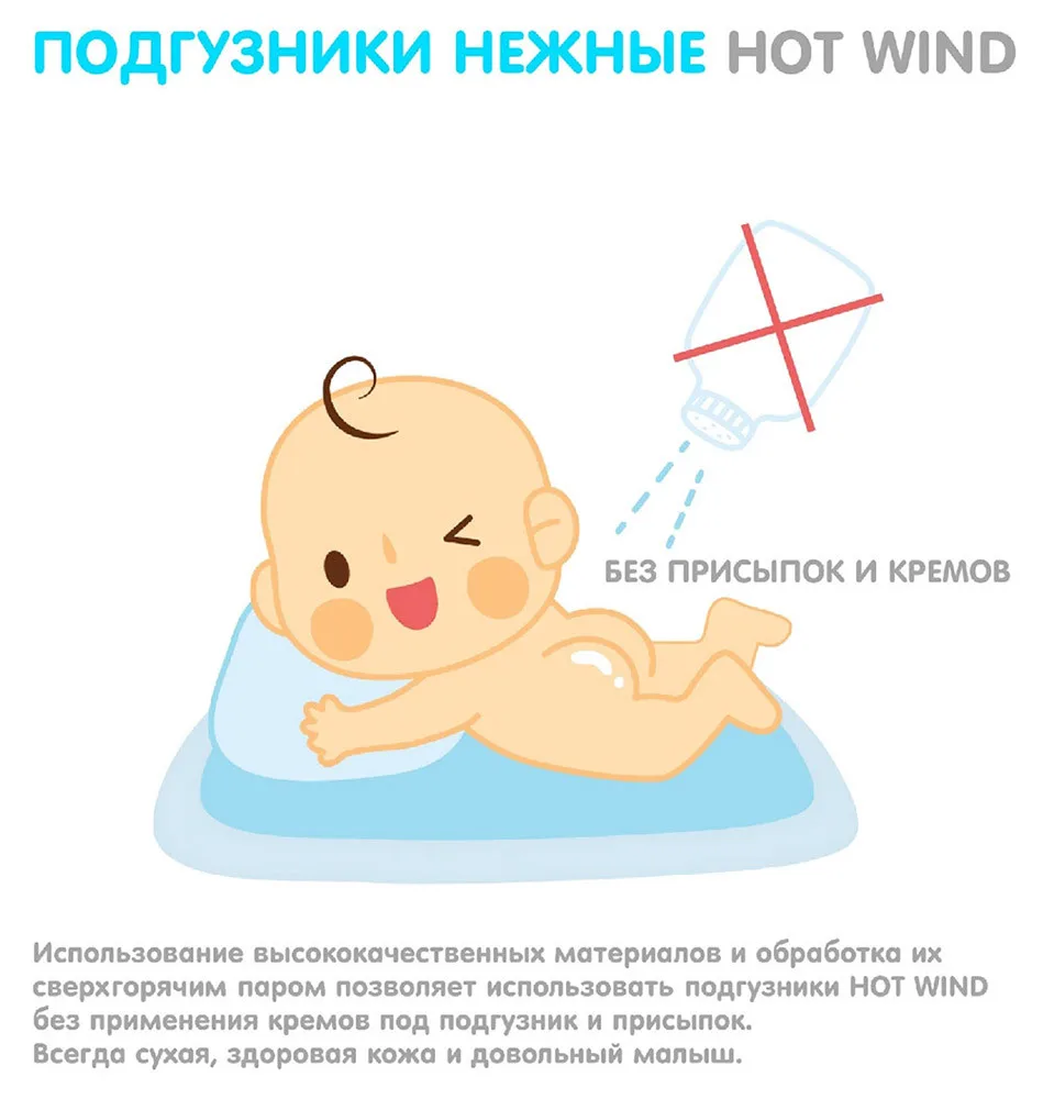 Подгузники Lovular Hot Wind М, 5-10 кг, 18 шт