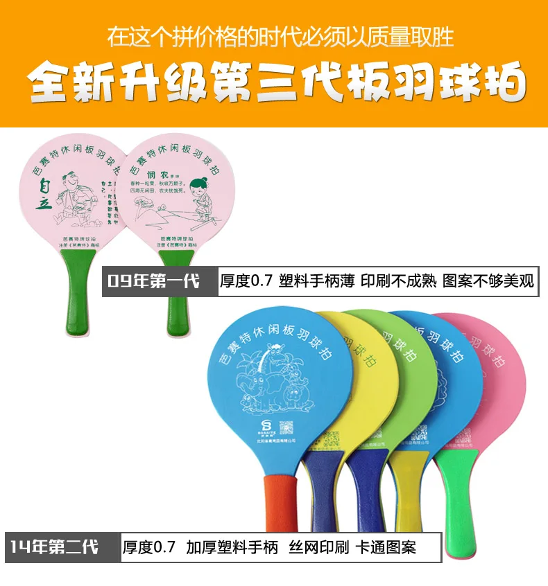 Thickened Shuttlecocks san mao qiu Send with 10 Racket 1 Pay Sponge Handle Solid Wood Battledore And Send