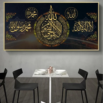 

Muslim Islamic Calligraphy Posters and Prints Letter Wall Art Canvas Painting Picture for Ramadan Mosque Living Room Home Decor