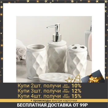 Set of bathroom accessories, 4 pieces