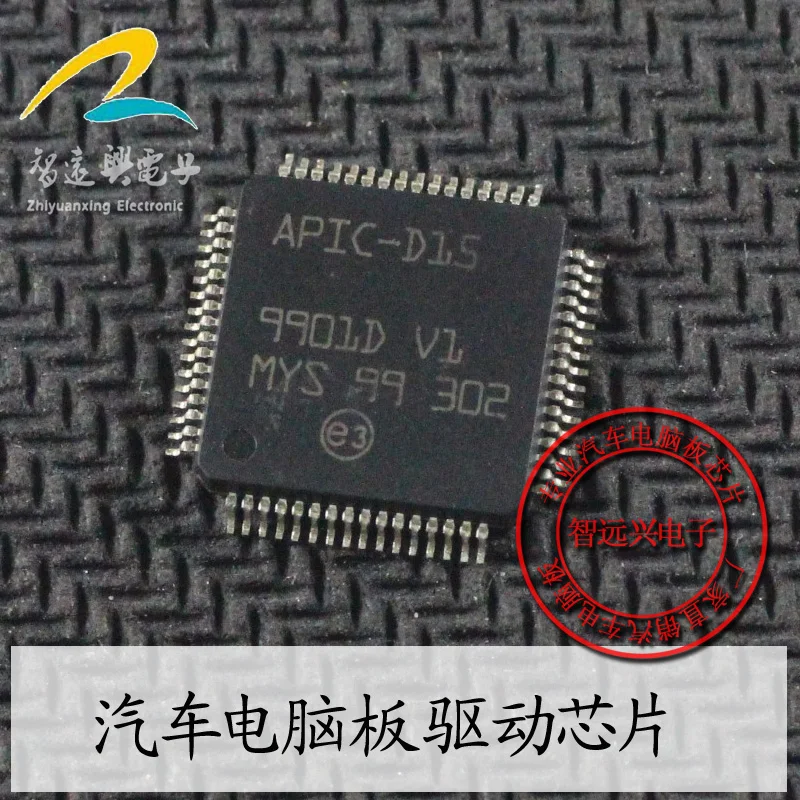 APIC-D15 ECU Engine computer fragile chip | Электронные компоненты и принадлежности