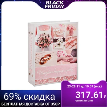 

Photo album "The History of Our Love", 200 photos