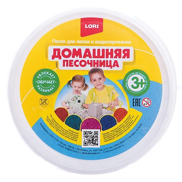 Домашняя песочница «Морской песок» Lori, оранжевый
