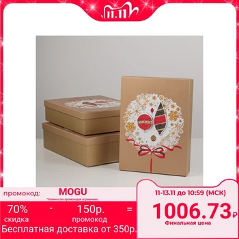 

Set of boxes 3 in 1 "With a needle", 39 x 30 x 11 - 35 x 26 x 7 cm 4384985