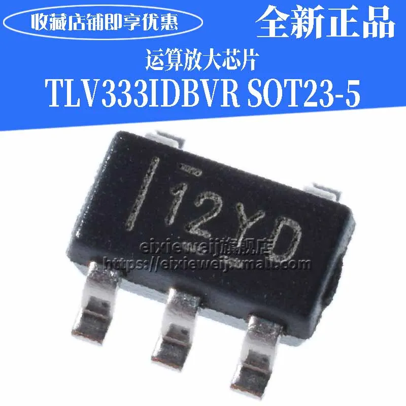 20 шт TLV333IDBVR SOT23-5 12YD