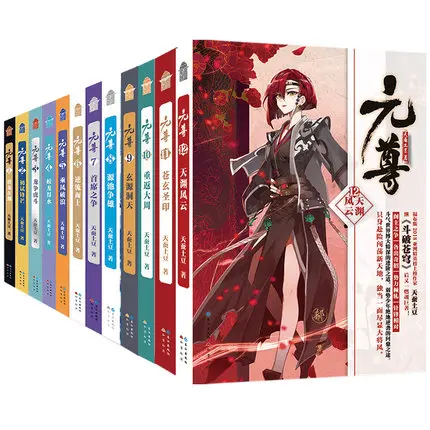 

12 Book/set Dragon prince yuan Chinese Fantasy Fiction Novel Book Written by Tian Can Tu Dou