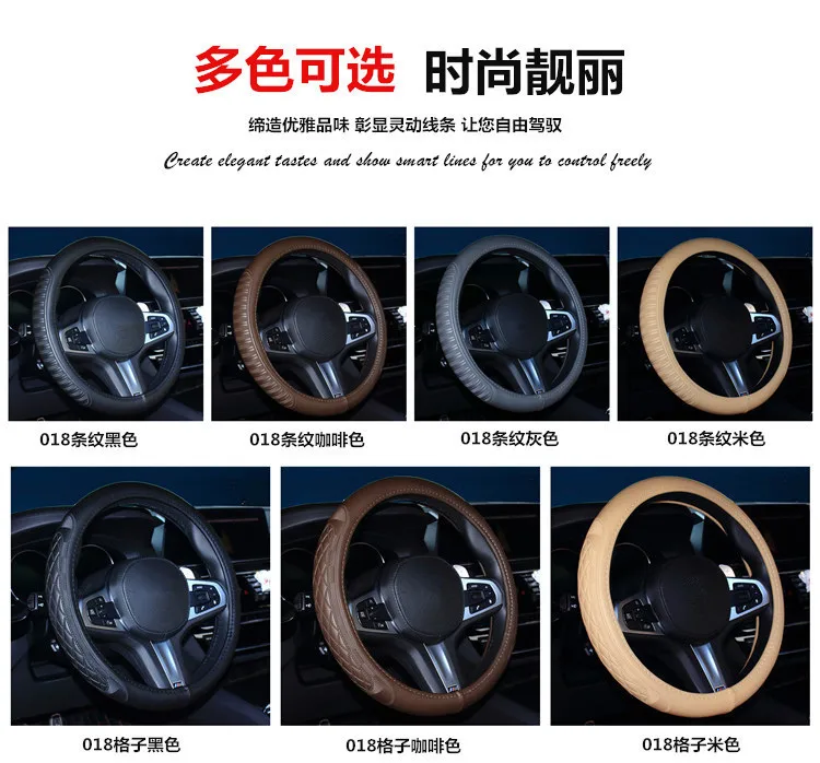 Steering Wheel Cover Car Grip Cover Four Seasons General Car Steering Wheel Set Embossed Plaid Stripes Anti-slip M Code