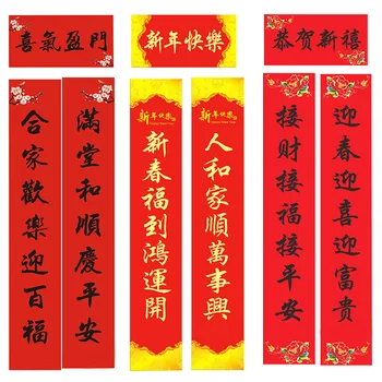 

Spring Festival Couplets New Year Scrolls Chinese New Year Couplets New Year Decorations For Home Paper Couplet Door decor 150cm