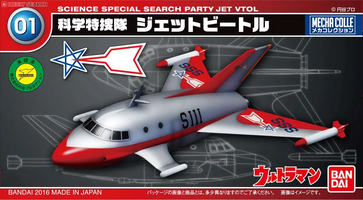 Bandai Ultraman Механическая Коллекция № 1-15 супероружие истребитель научная