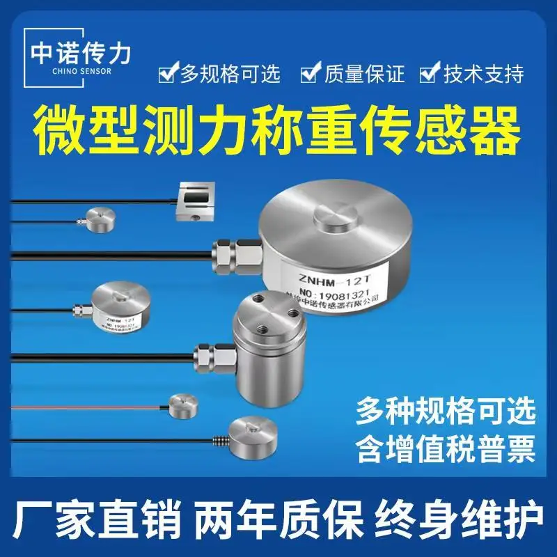 

Miniature load cell miniature gravity sensor small size load cell pressure load cell