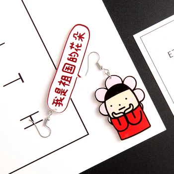 

Fashion Acrylic Earrings Custom Trendy Jewelry