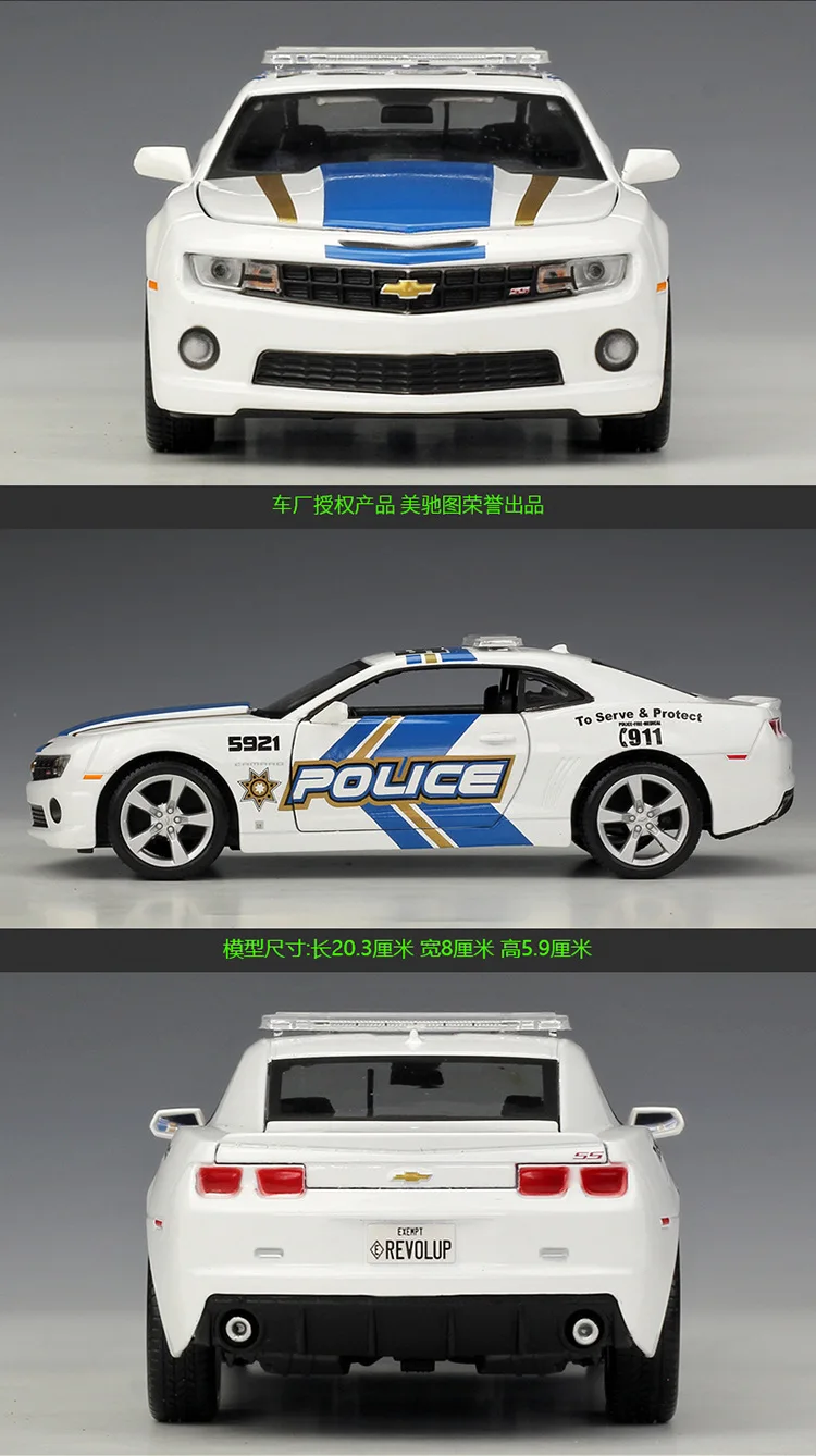 Maisto 1:24 Chevrolet Camaro Hornet Полицейская машина имитация сплава Модель автомобиля коллекция Подарочная игрушка