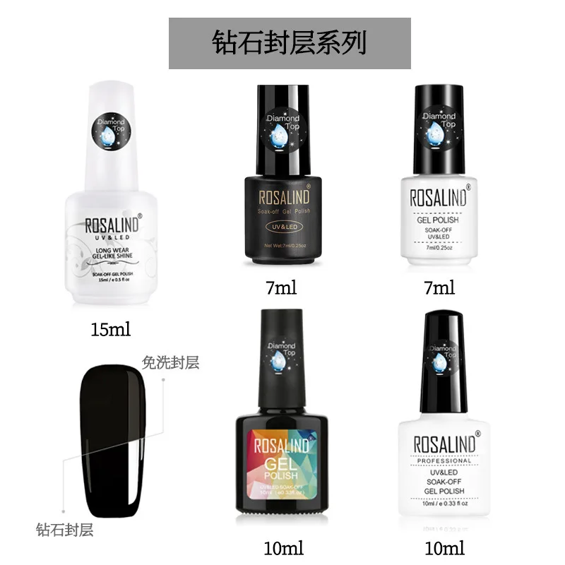 

Rosalind Seal Upgraded Version Of Tempered Seal Super Bright Wearable Removable Nail Polish Rubber Top