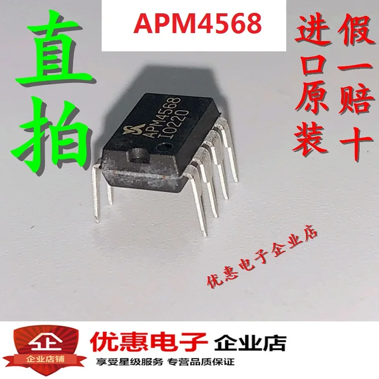 10 шт., новые оригинальные кнопки APM4568 APM4568 DIP-8 8