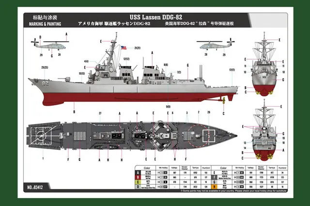 Трубач собрал модель военных кораблей 1/700 Арли Берк-класса "Ларсон" управляемый ракетный Разрушитель 83412