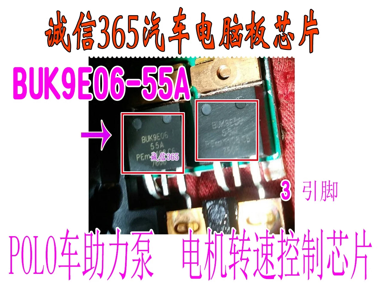 5 шт./лот BUK9E06-55A