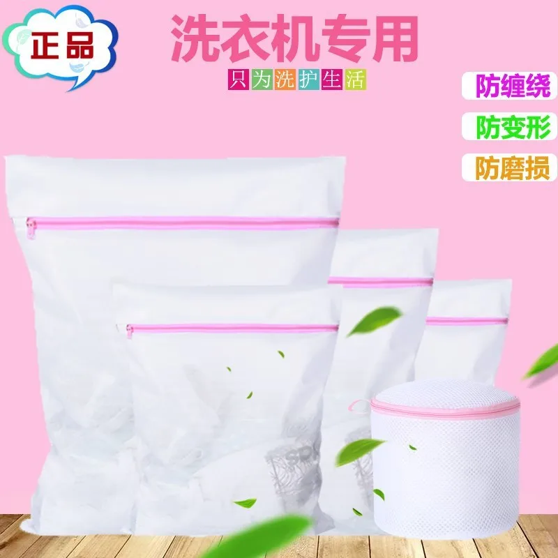 

Washing Machine for Washing Network Bag Household String Bag Overcoat) Beauty Sweater Cleaning Bag Socks