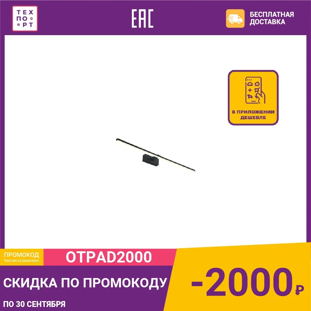 Favourite 2432-3W | Лампы и освещение