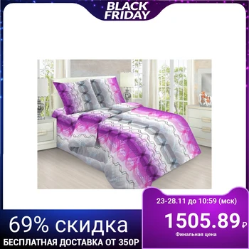 

Bed linen 1.5 joint venture, 145x210cm, 150x210cm, 70x70cm - 2 pcs., Calico