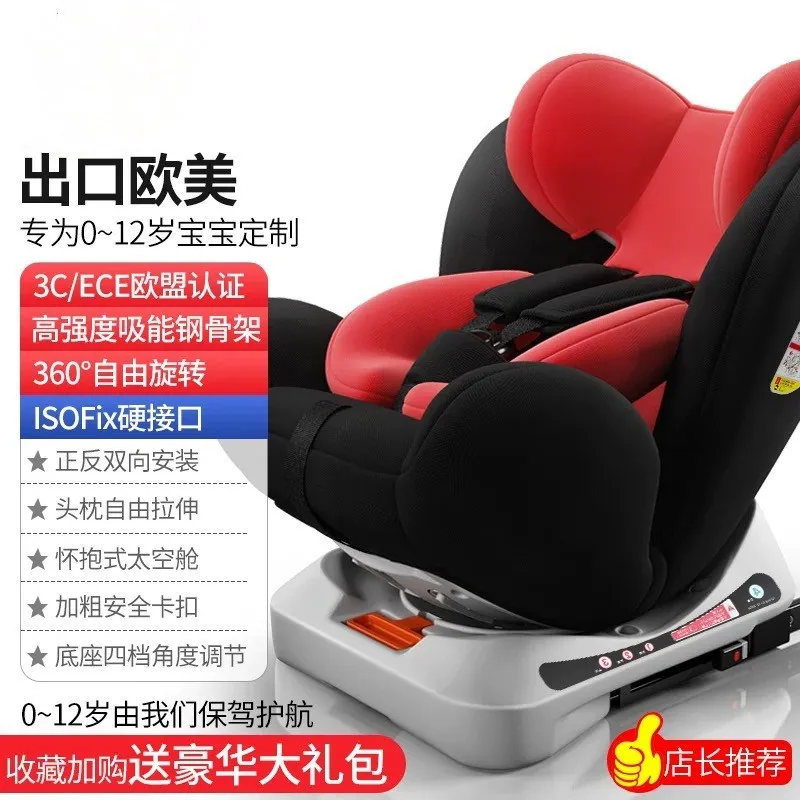 360 градусов вращения ISOFIX жесткий интерфейс безопасности ремень безопасности ребенка сиденье автомобиля ребенка портативный