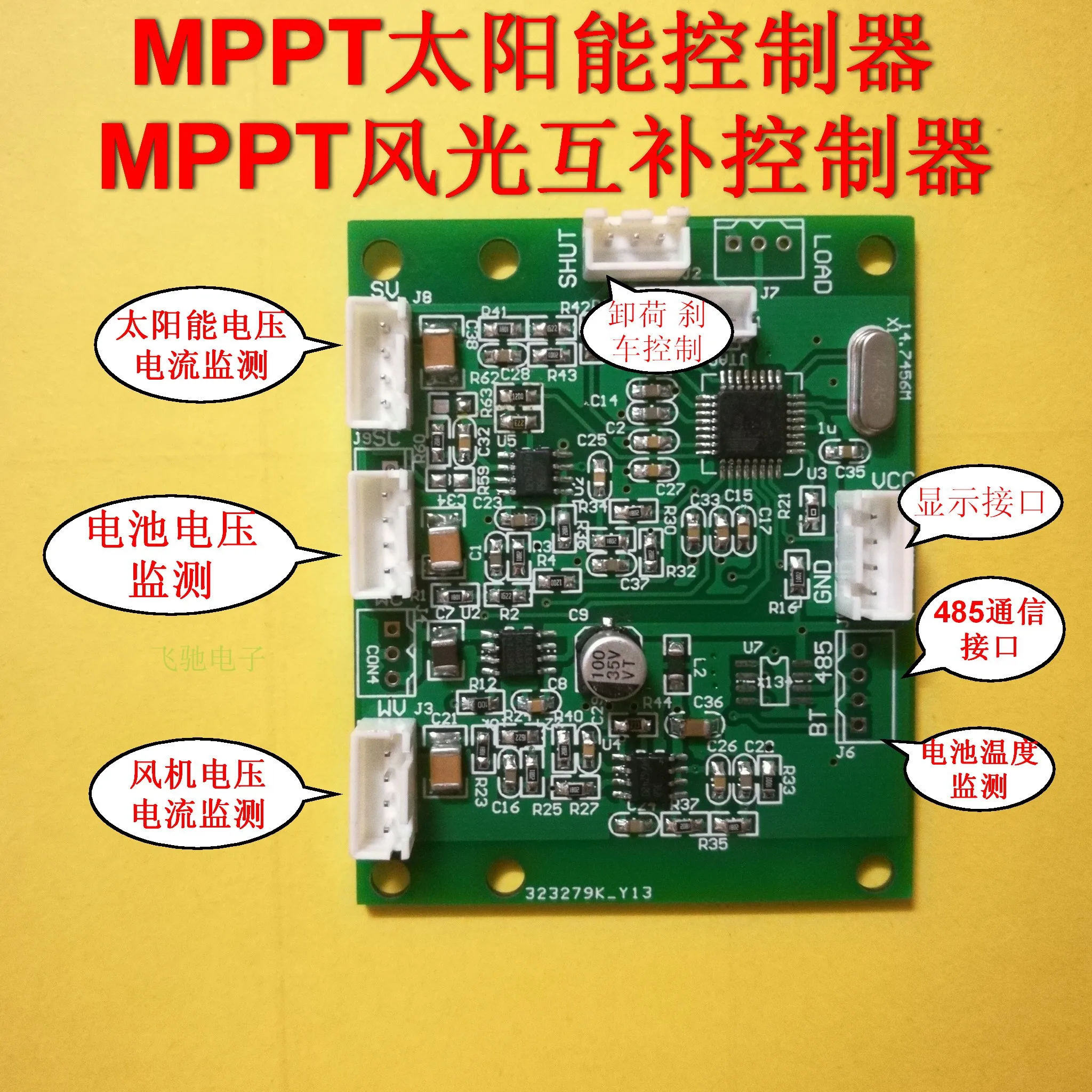 

1000W 80A wind power automatic unloader solar/wind power MPPT controller monitoring display